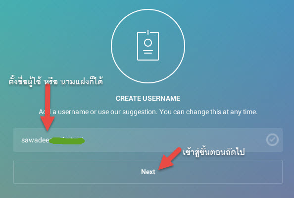สมัคร Instagram for username