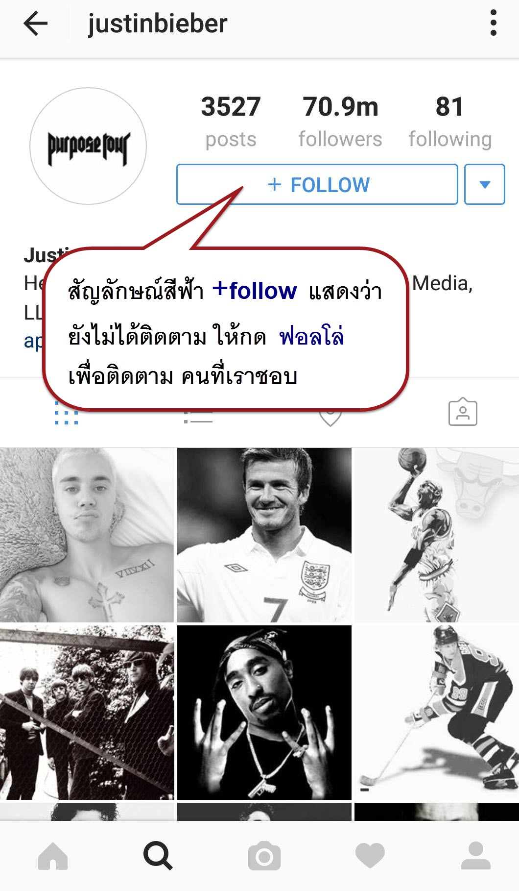 วิธีเล่น Instagram sample