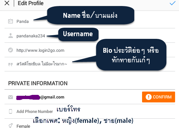 เมนูหลัก Instagram Edit Profile 