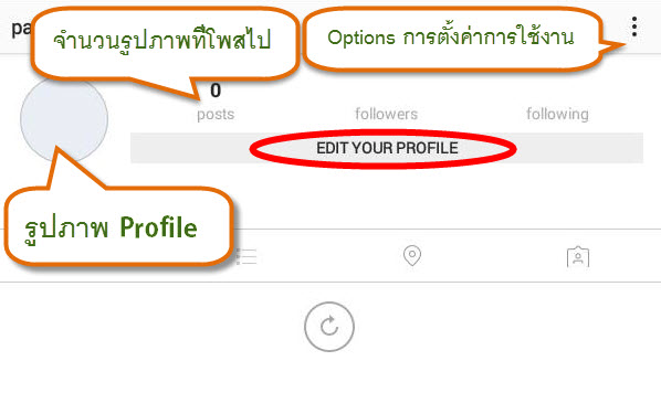 เมนูหลัก Instagram Profile menu