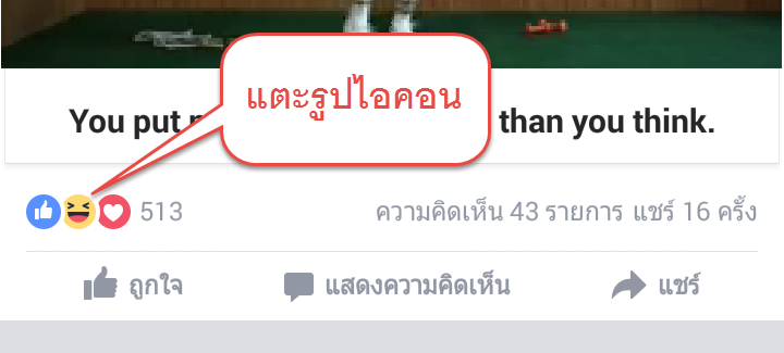 วิธีกด like facebook