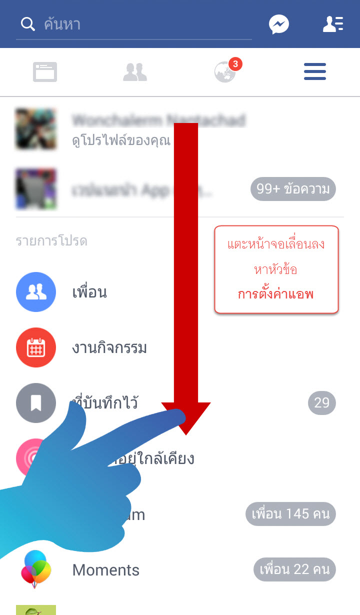 วีดีโอ เฟส บุ๊ค ปิดการเล่นวีดีโอเอง facebook