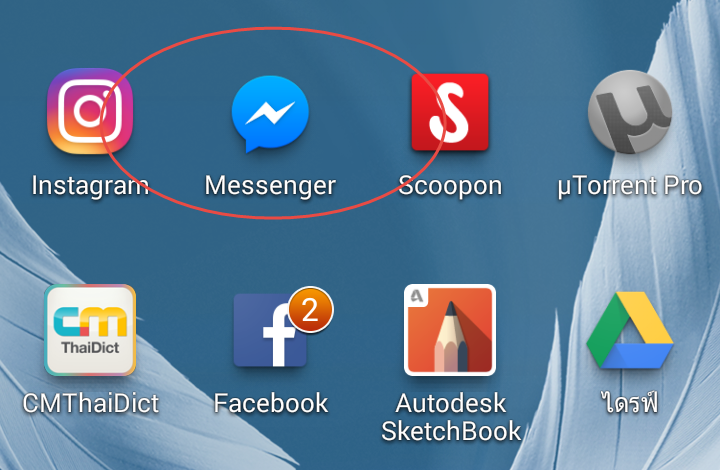 เมสเสจเฟสบุ๊ค icon app