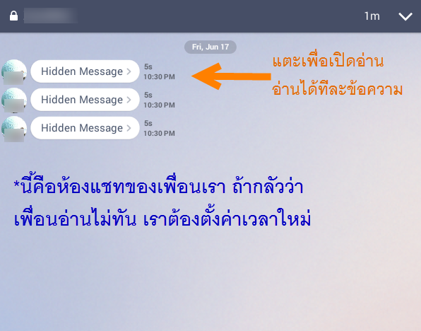 แชทลับ chat room