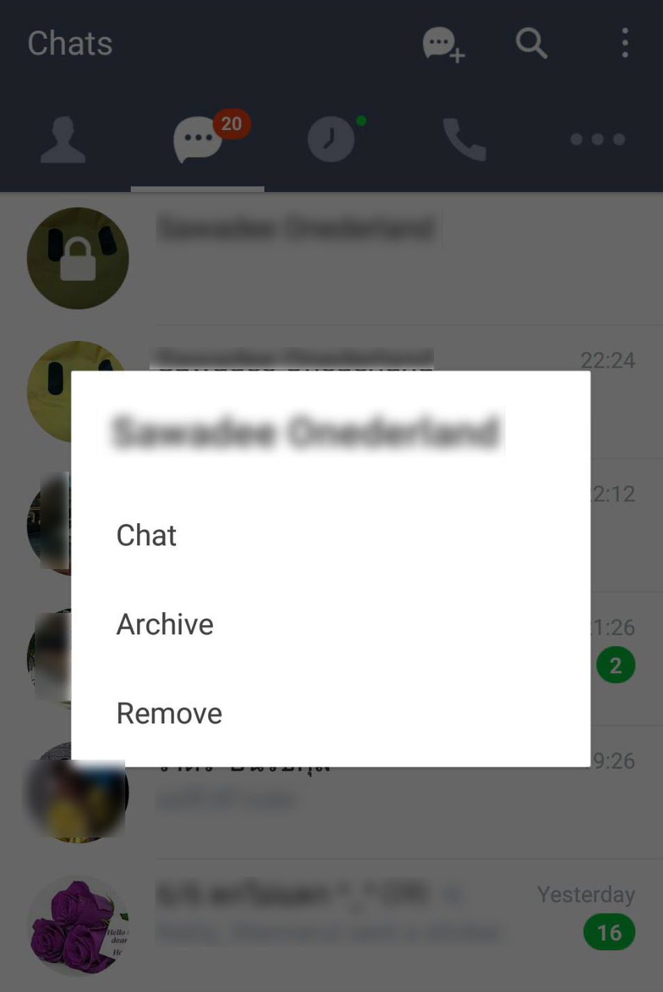  แชทลับ remove chat