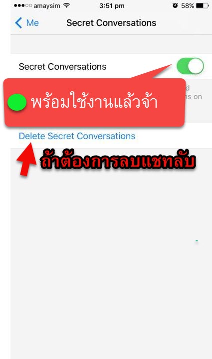 แชทลับในเฟส วิธีใช้งาน iOS , Android ง่ายๆ