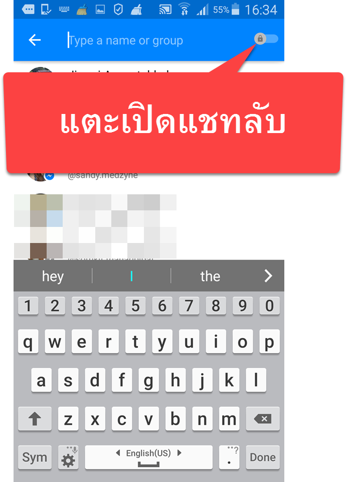 แชทลับใน Facebook บน ระบบ Android 