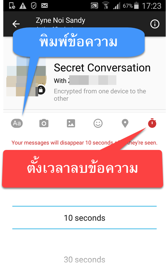 แชทลับใน Facebook Android 