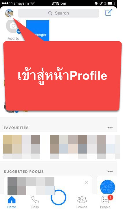 แชทลับในเฟส บอก วิธีใช้งาน iOS , Android 