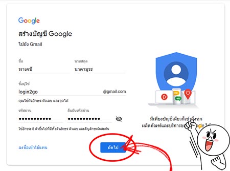 สมัคร Gmail_02