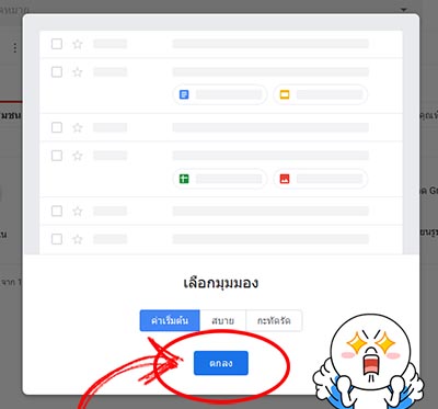 สมัคร Gmail 06