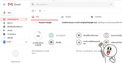 สมัคร Gmail 06