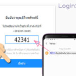 ยืนยันตัวตนด้วยมือถือ ในการสมัคร yahoo
