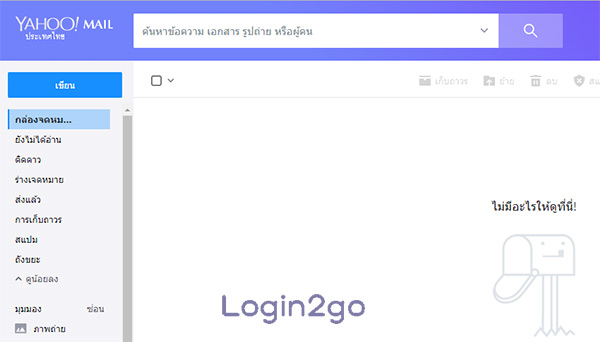 สมัคร yahoo สำเร็จแล้ว